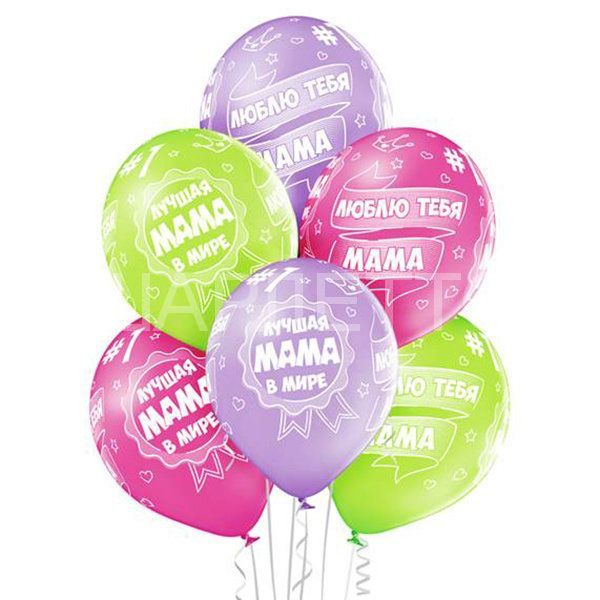 Шары "ЛУЧШАЯ МАМА"