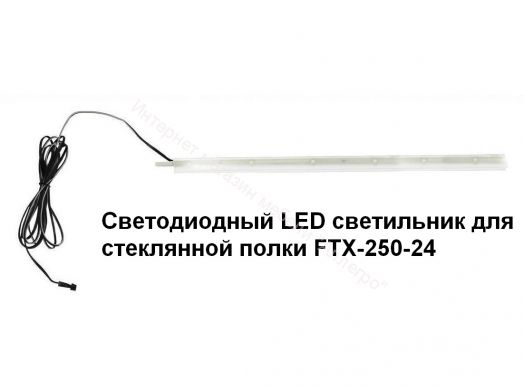 Блок питания для светодиодной LED подсветки FTX-250-24