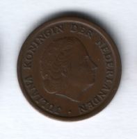 1 цент 1964 года Нидерланды