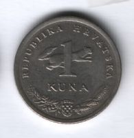 1 куна 1993 года Хорватия