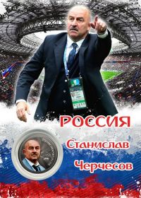 25 РУБЛЕЙ ЧЕРЧЕСОВ+ ПЛАНШЕТ. ЧЕМПИОНАТ МИРА ПО ФУТБОЛУ, РОССИЯ - ФУТБОЛ FIFA 2018, ЦВЕТНАЯ ЭМАЛЬ​ и ГРАВИРОВКА