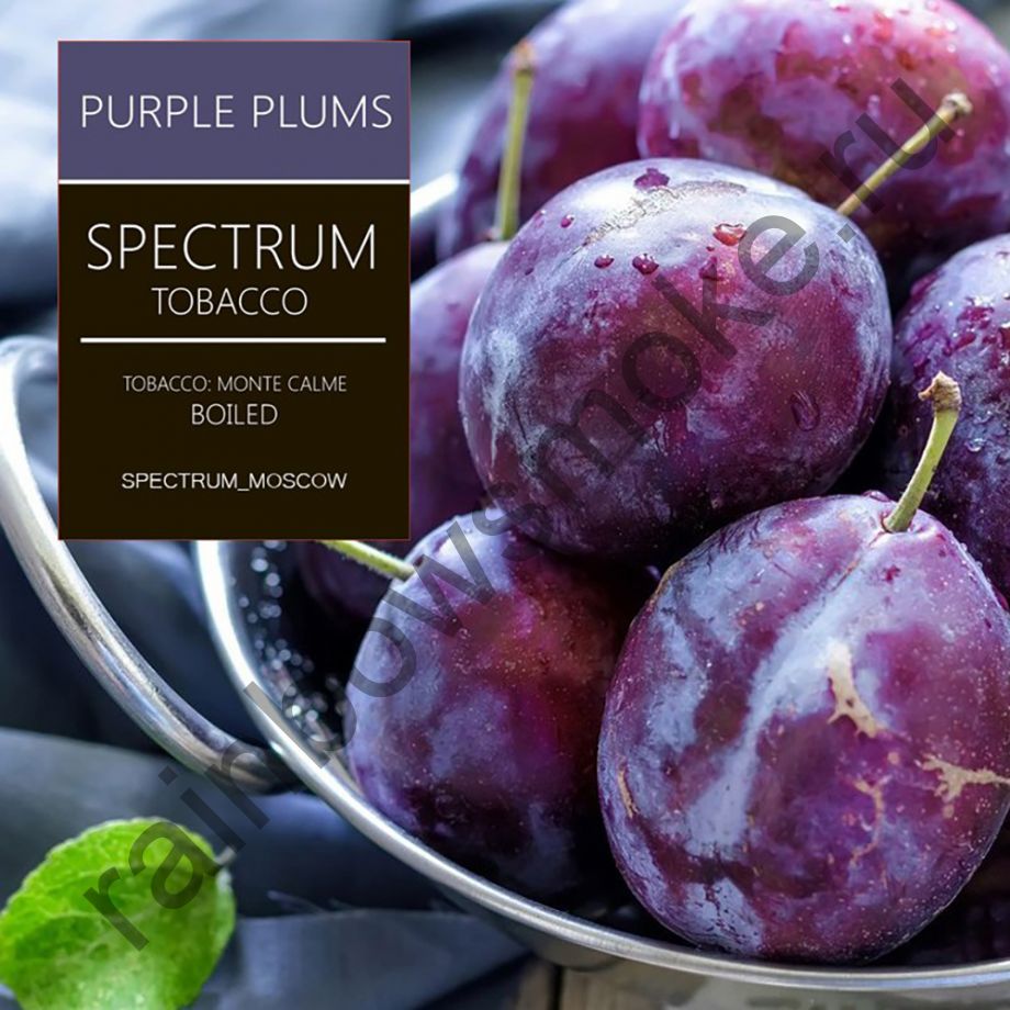 Spectrum 200 гр - Purple Plums (Слива)