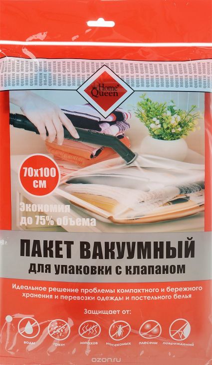 Пакет для хранения одежды "Home Queen", вакуумный, с клапаном, 70 x 100 см 52729