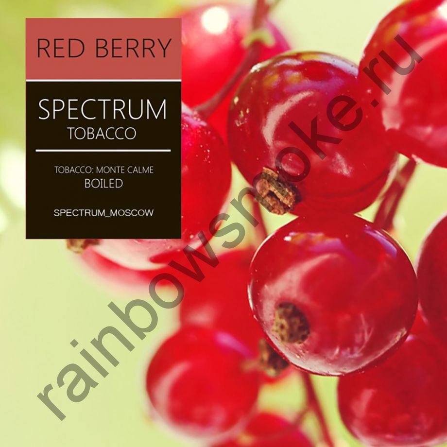 Spectrum 250 гр - Red Berry (Кислые Ягоды)