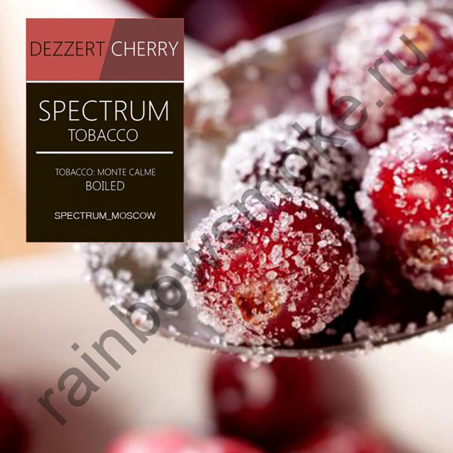 Spectrum 250 гр - Dezzert Cherry (Десертная Вишня)