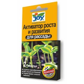 JOY "Активатор роста и развития ДЛЯ РАССАДЫ" 2 таблетки.