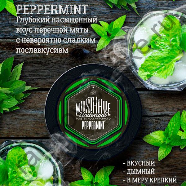 Must Have 125 гр - Peppermint (Перечная Мята)