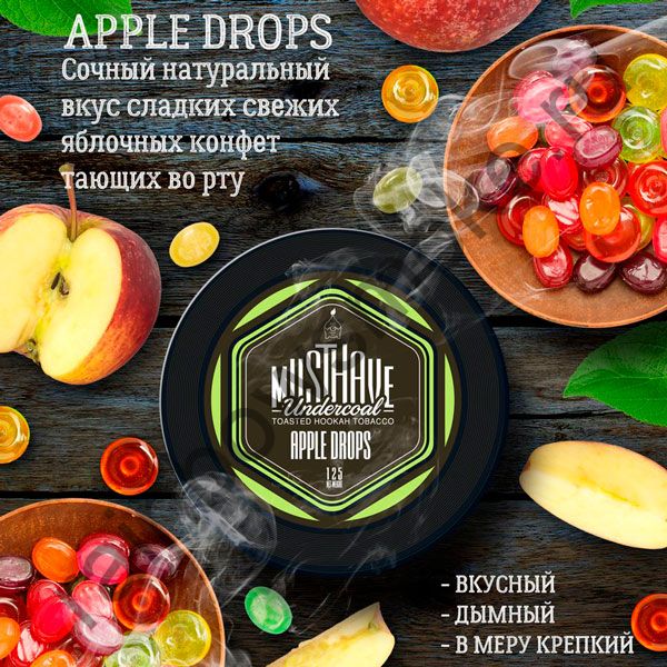 Must Have 125 гр - Apple Drops (Яблочные Леденцы)