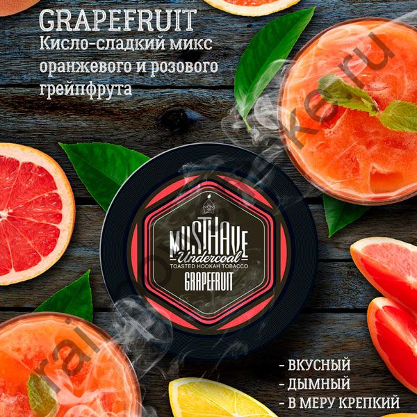 Must Have 125 гр - Grapefruit (Грейпфрут)