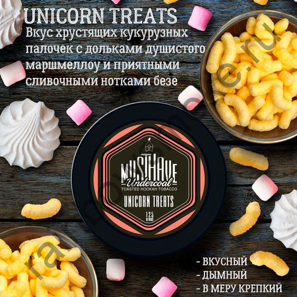 Must Have 125 гр - Unicorn Treats (Уникорн Тритс)