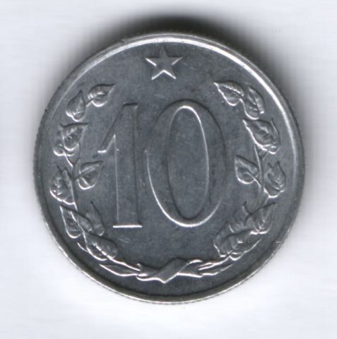 10 геллеров 1967 года Чехословакия