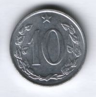 10 геллеров 1967 года Чехословакия