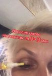 Средство для роста ресниц и бровей