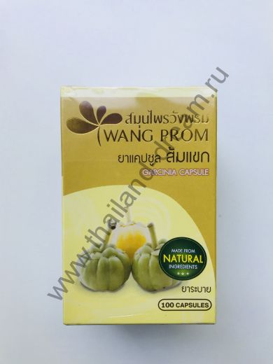 КАПСУЛЫ ГАРЦИНИЯ КАМБОДЖИЙСКАЯ WANG PROM 100КАПСУЛ