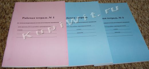 Тетради по 100-клеткам