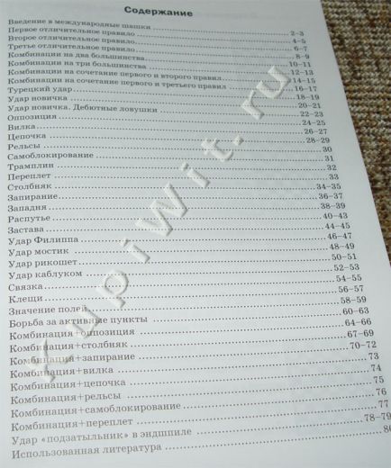 Тетрадь N1 - содержание