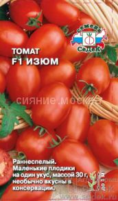 ТОМАТ ИЗЮМ F1 (СеДек)