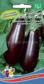 Баклажан Кировский (Уральский Дачник)