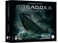 Подлодка U-Boat