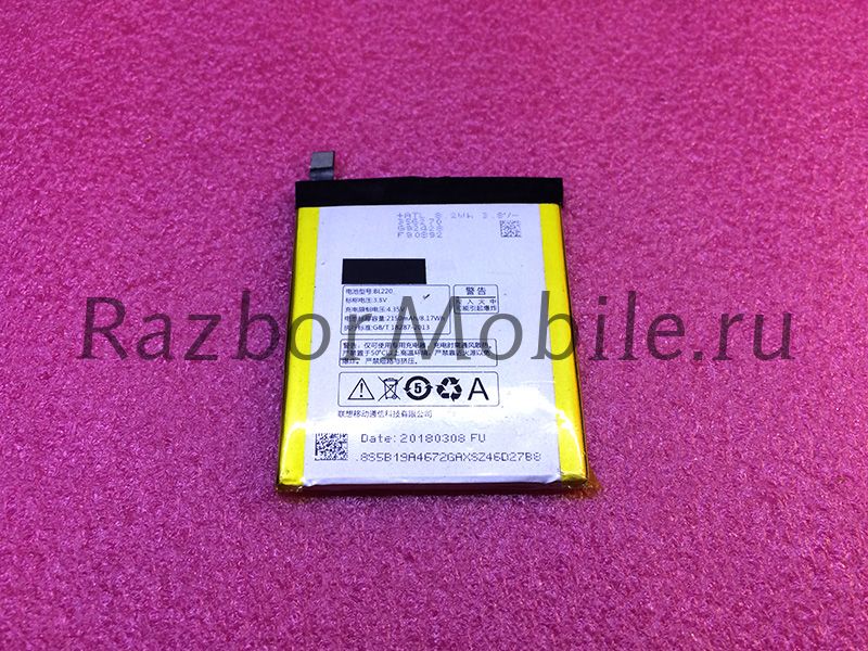 Аккумулятор BL220