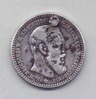 1 рубль 1892 года