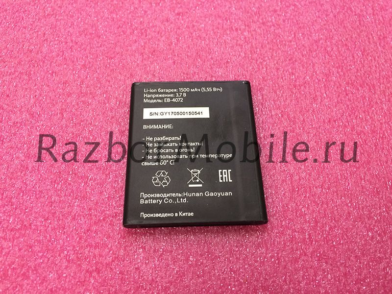 Аккумулятор Tele2 mini 1.1