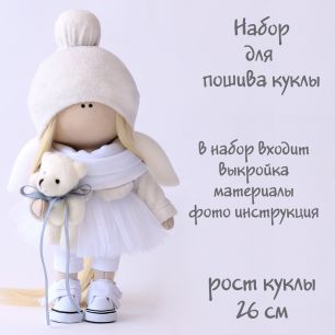 Набор для пошива текстильной куклы "Ева"