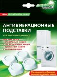 Подставки антивибрационные