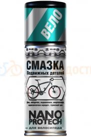 Смазка подвижных деталей NanoProtech 210ml