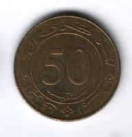 50 сантимов 1988 года Алжир, 25 лет Центральному банку