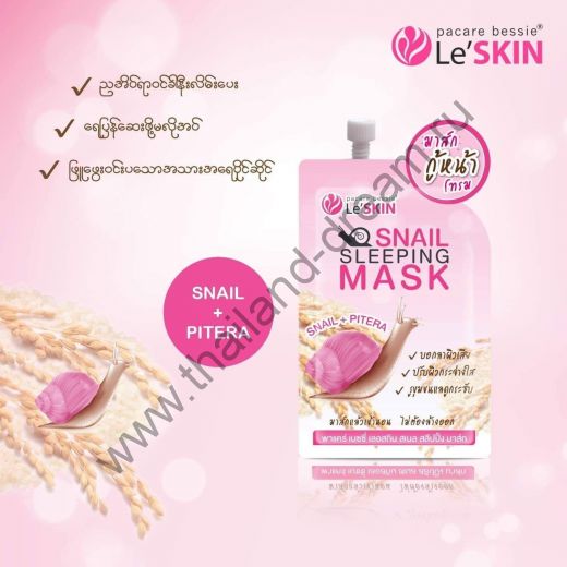 ПИТАТЕЛЬНАЯ НОЧНАЯ МАСКА SLEEPING MASK LE’SKIN 8ГР