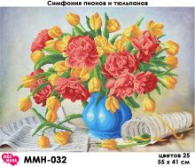 ММН-032 МосМара. Симфония Пионов и Тюльпанов 2. А2