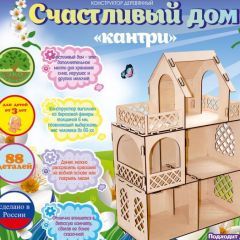 Кукольный домик  большой для барби