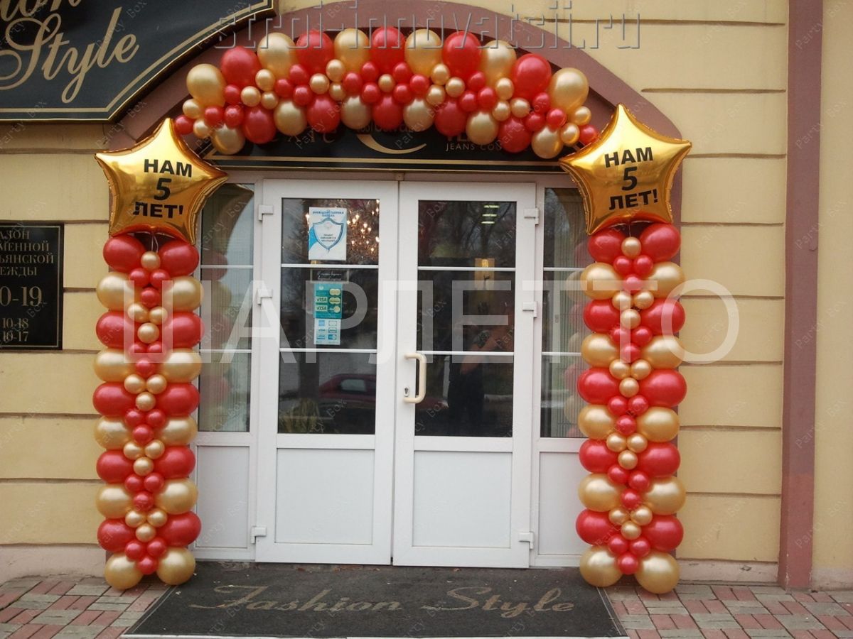 Гирлянда