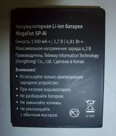 Аккумулятор Megafon Login (Мегафон Логин) SP-A1, SP-AI 1300mAh Original