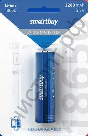 Аккум.Smartbuy LI18650-2200 mAh  1BL (10) (SBBR-18650-1B2200)