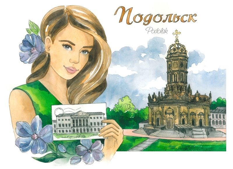 Подольск