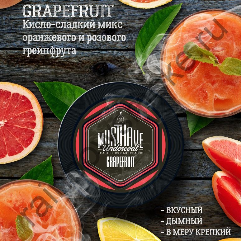 Must Have 25 гр - Grapefruit (Грейпфрут)