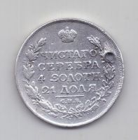 1 рубль 1813 года Редкий год
