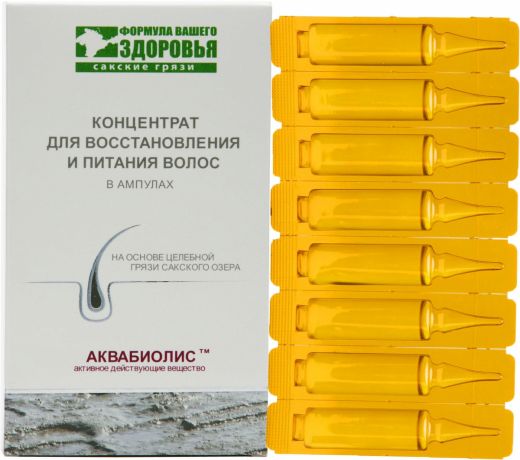 Концентрат для восстановления и питания волос.  8*5 мл
