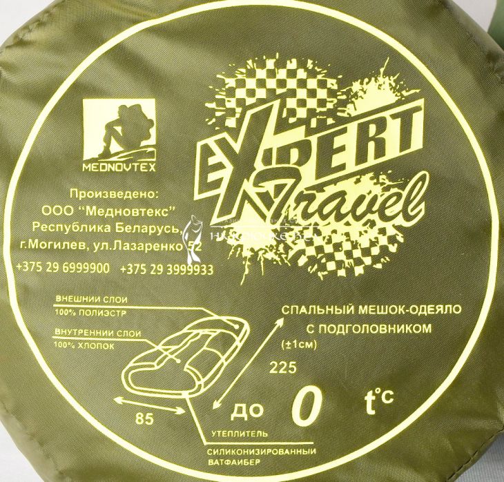 Спальный мешок-одеяло Mednovtex Expert Travel 0°C