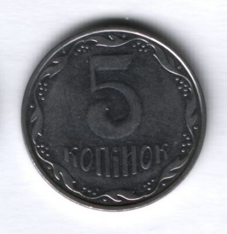 5 копеек 2006 года Украина
