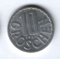 10 грошей 1967 года Австрия