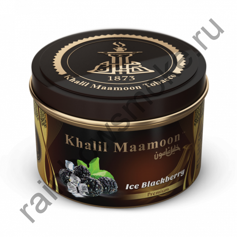 Khalil Maamoon 250 гр - Ice Blackberry (Ежевика с Мятой)