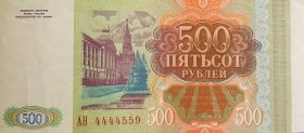 500 РУБЛЕЙ 1993 ГОД, отличные, красивый номер АН 4444559