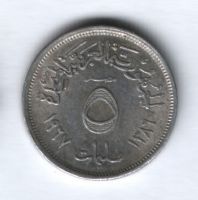 5 мильемов 1967 года Египет XF