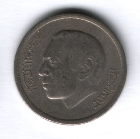 1 дирхам 1974 года Марокко