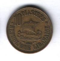10 пиастров 1955 года Ливан
