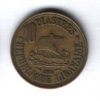 10 пиастров 1955 года Ливан