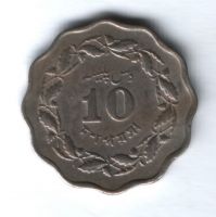 10 пайсов 1968 года Пакистан